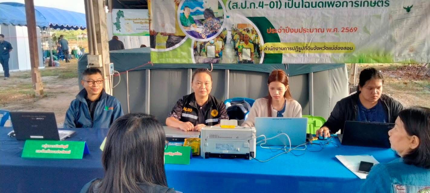 title - ร่วมโครงการคลินิกเกษตรเคลื่อนที่ในพระราชานุเคราะห์สมเด็จพระบรมโอรสาธิราชฯ สยามมกุฎราชกุมาร ไตรมาสที่ 2 ประจำปีงบประมาณ พ.ศ.2569